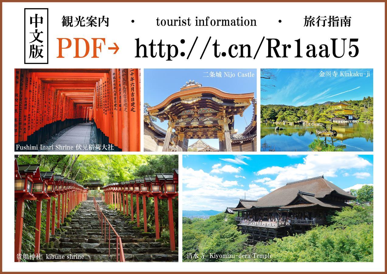 Enmachiya Villa Kyoto Dış mekan fotoğraf